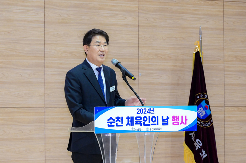 2024 순천시 장애인체육인의 날에서 기념사 하는 노관규 순천시장