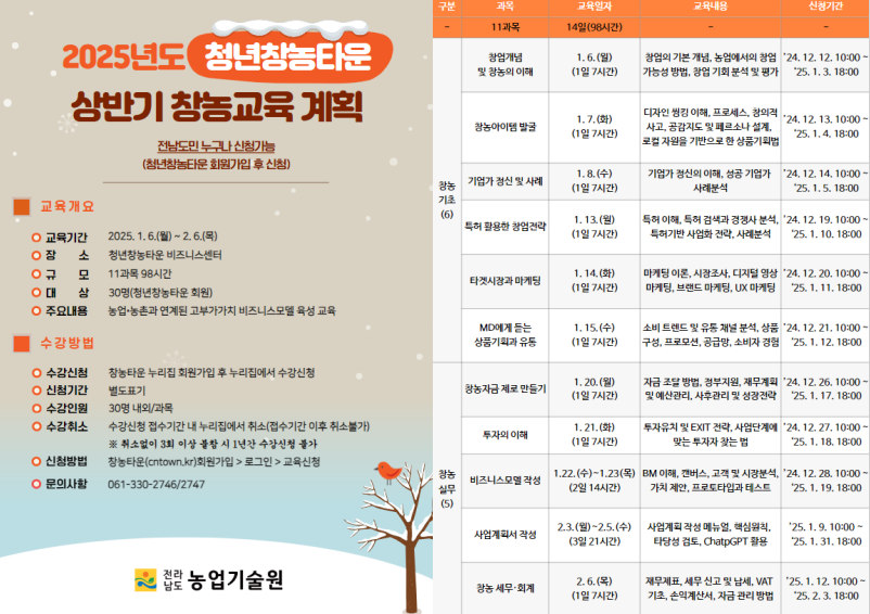 교육 포스터.png 이미지입니다.