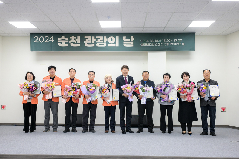 2024 순천 관광의 날 행사에서 노관규 순천시장과 표창장을 수여한 참석자들과 사진을 찍고 있다