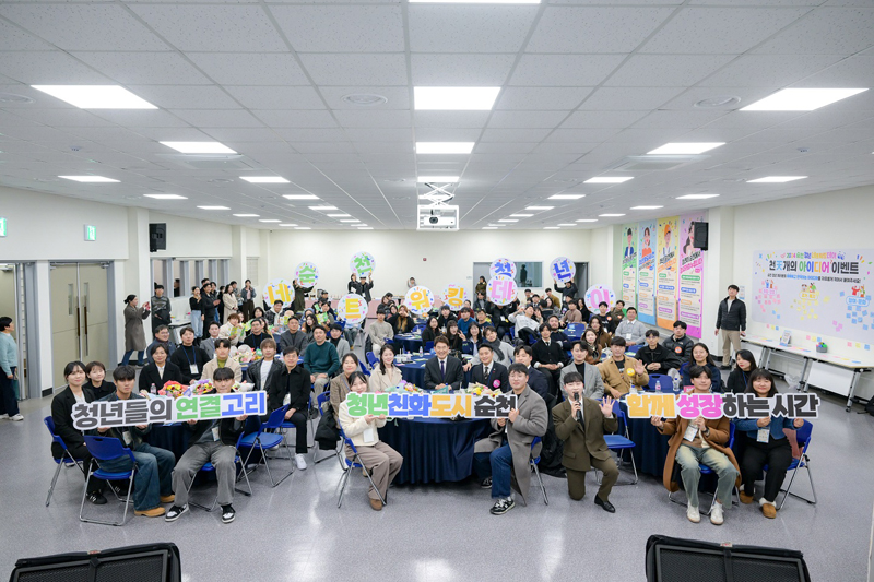 지난14일 개최된 2024 순천 청년 네트워킹 데이에서 노관규 순천시장과 순천시 청년들이 피켓을 들고 사진을 찍고 있다