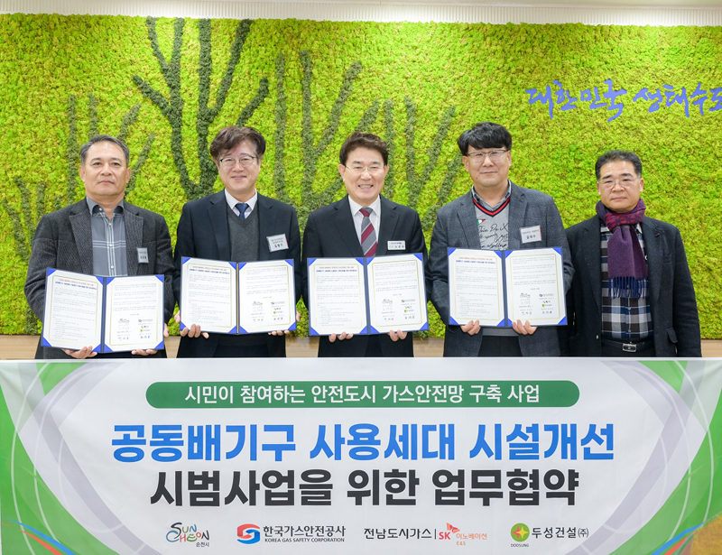 순천시, 전남도시가스(주)와 노후 공동주택 가스시설 개선 업무협약 체결식에서 노관규 순천시장과 전남도시가스 임직원분들이 협약서를 들고 있다