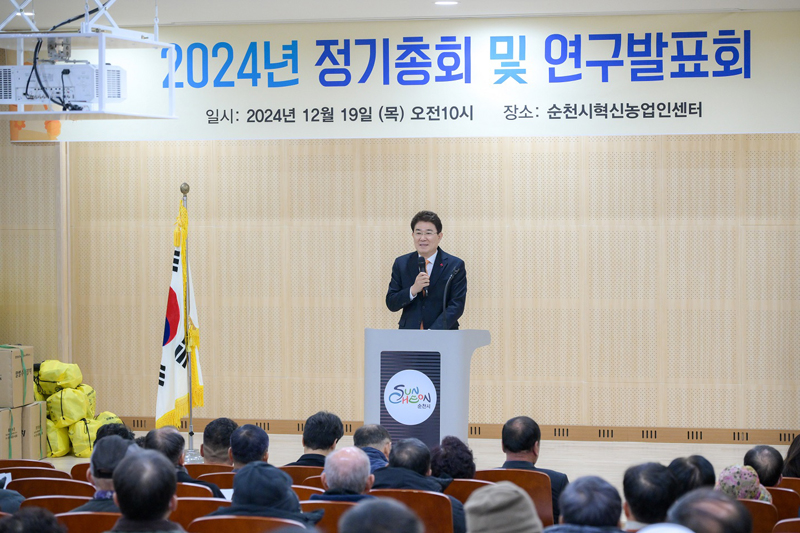 한국양봉협회 순천시지부, 2024년 정기총회 및 연구발표회에서 노관규 순천시장이 인사말씀을 하고 있다