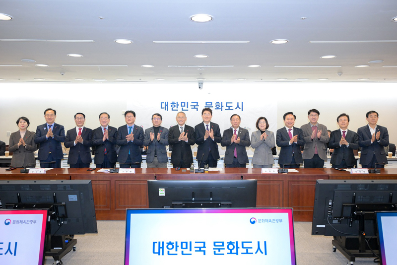 유인촌 문체부장관 및 13개 지차체장이 문화도시 지정 발표 간담회에 참여했다