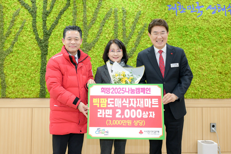 노관규 순천시장, 순천 빅팜도매식자재마트 라면 2000상자 후원