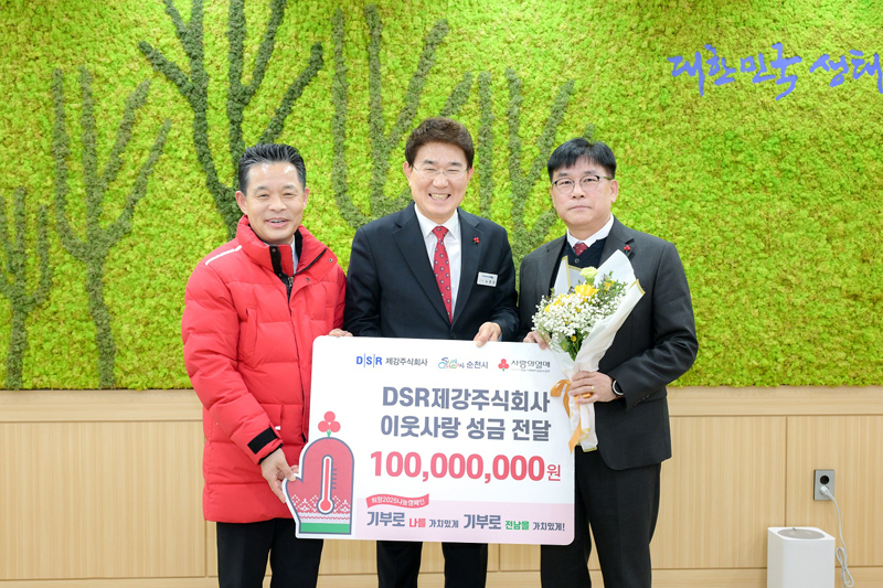 노관규 순천시장, 순천 DSR제강(주) 희망2025나눔캠페인 1억원 성금 전달 피켓을 들고 있다