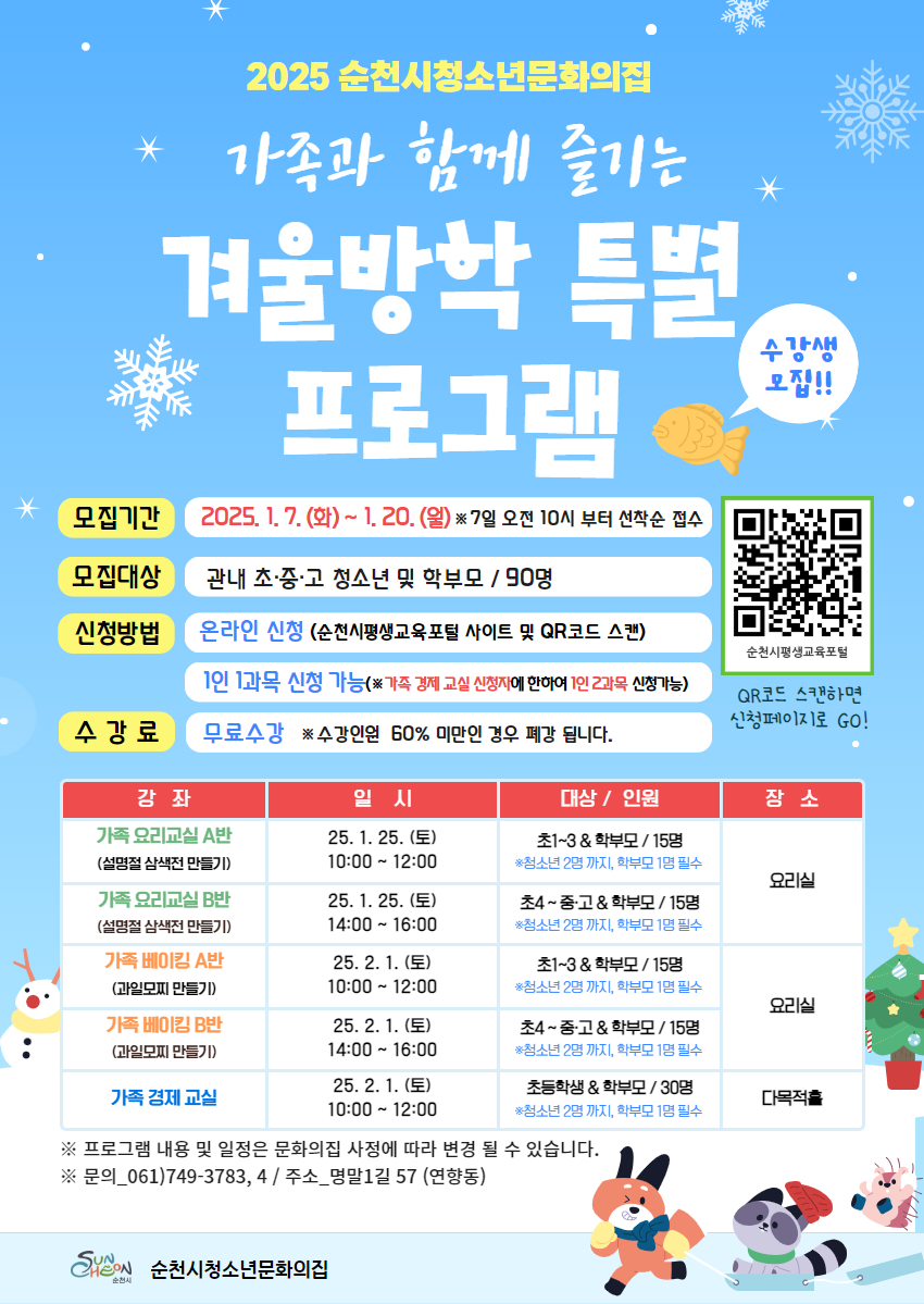 2025010614503646057.jpg 이미지입니다.