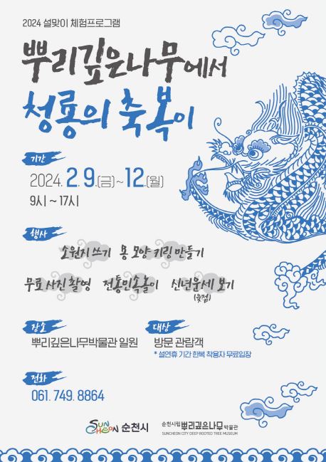 설맞이.JPG 이미지입니다.