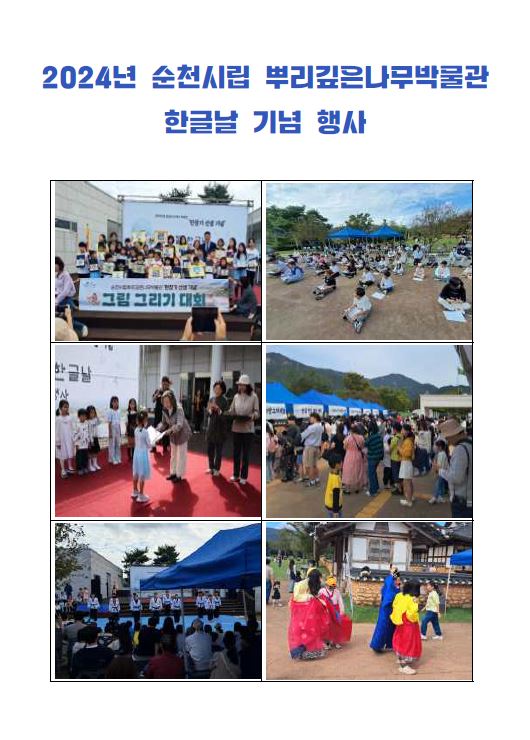 한글날기념행사.JPG 이미지입니다.