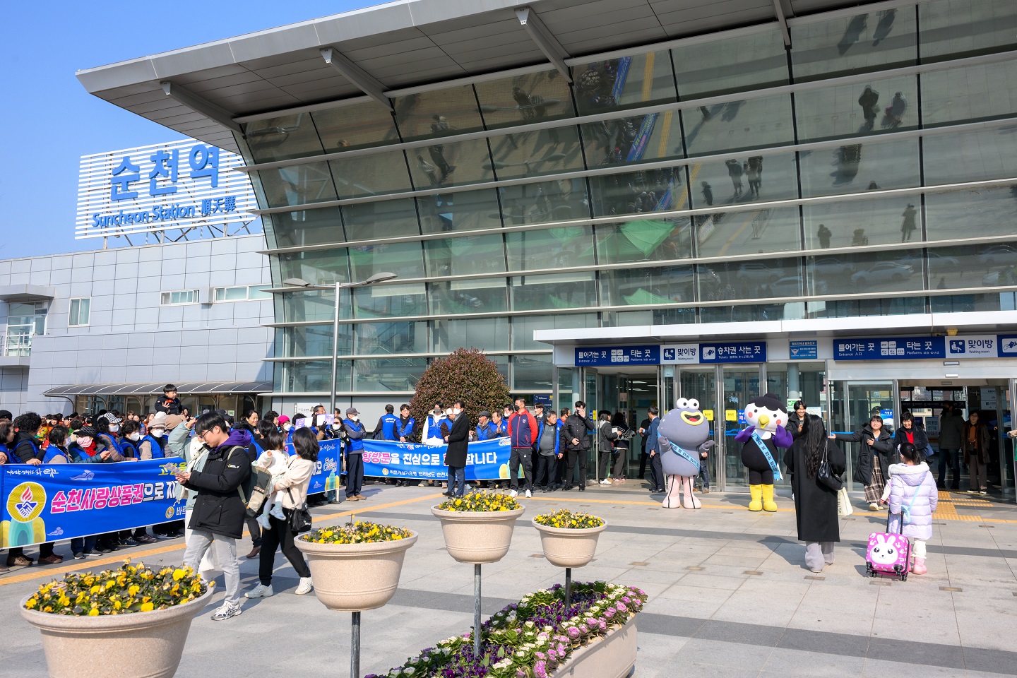 2 순천시, 설 명절맞이 귀성객 환영 행사 열어.jpg 이미지입니다.