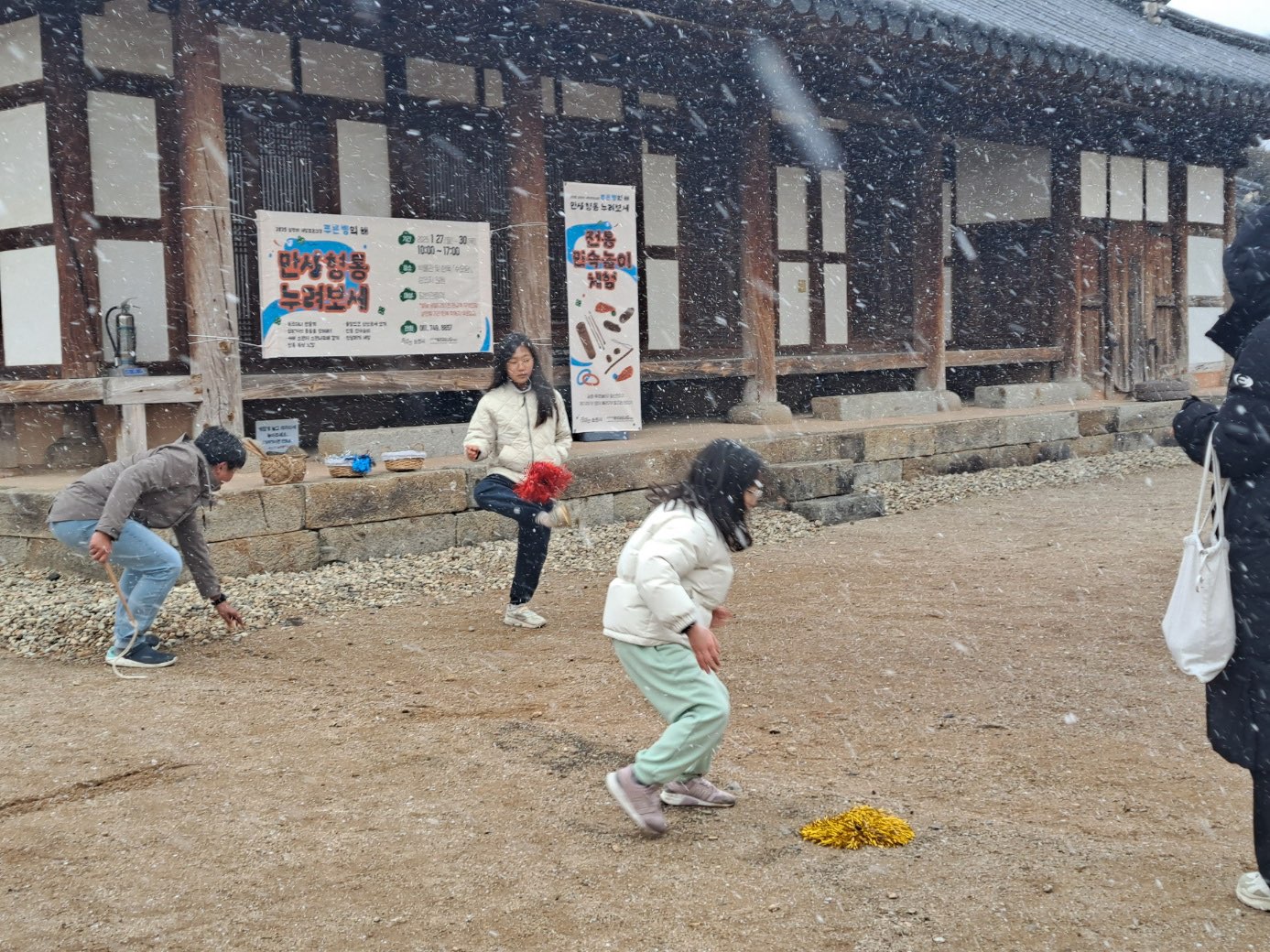 전통놀이2.jpg 이미지입니다.