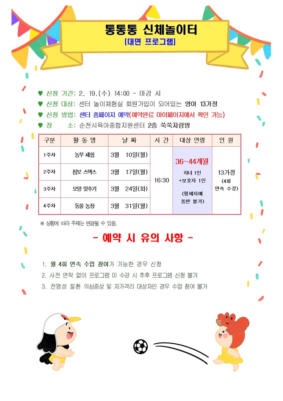 3월 개인프로그램 안내문004.jpg 이미지입니다.