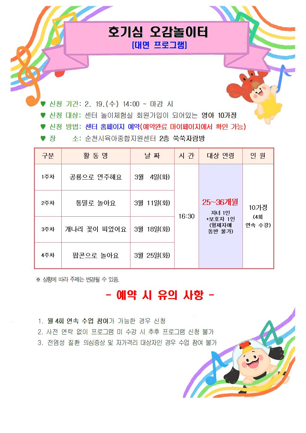 3월 개인프로그램 안내문005.jpg 이미지입니다.