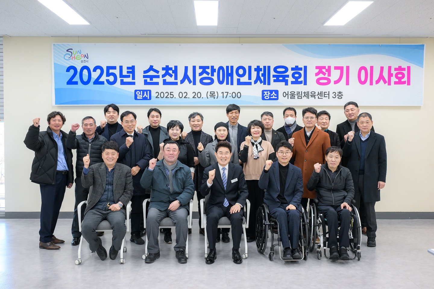 4 순천시장애인체육회, 정기이사회.jpg 이미지입니다.