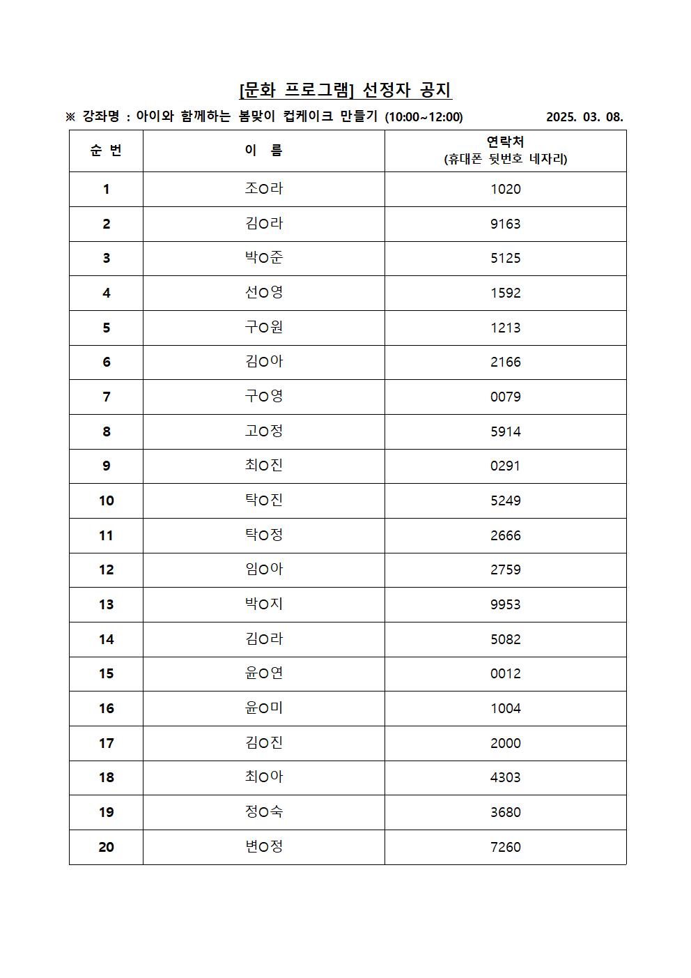 선정자 공지001.jpg 이미지입니다.