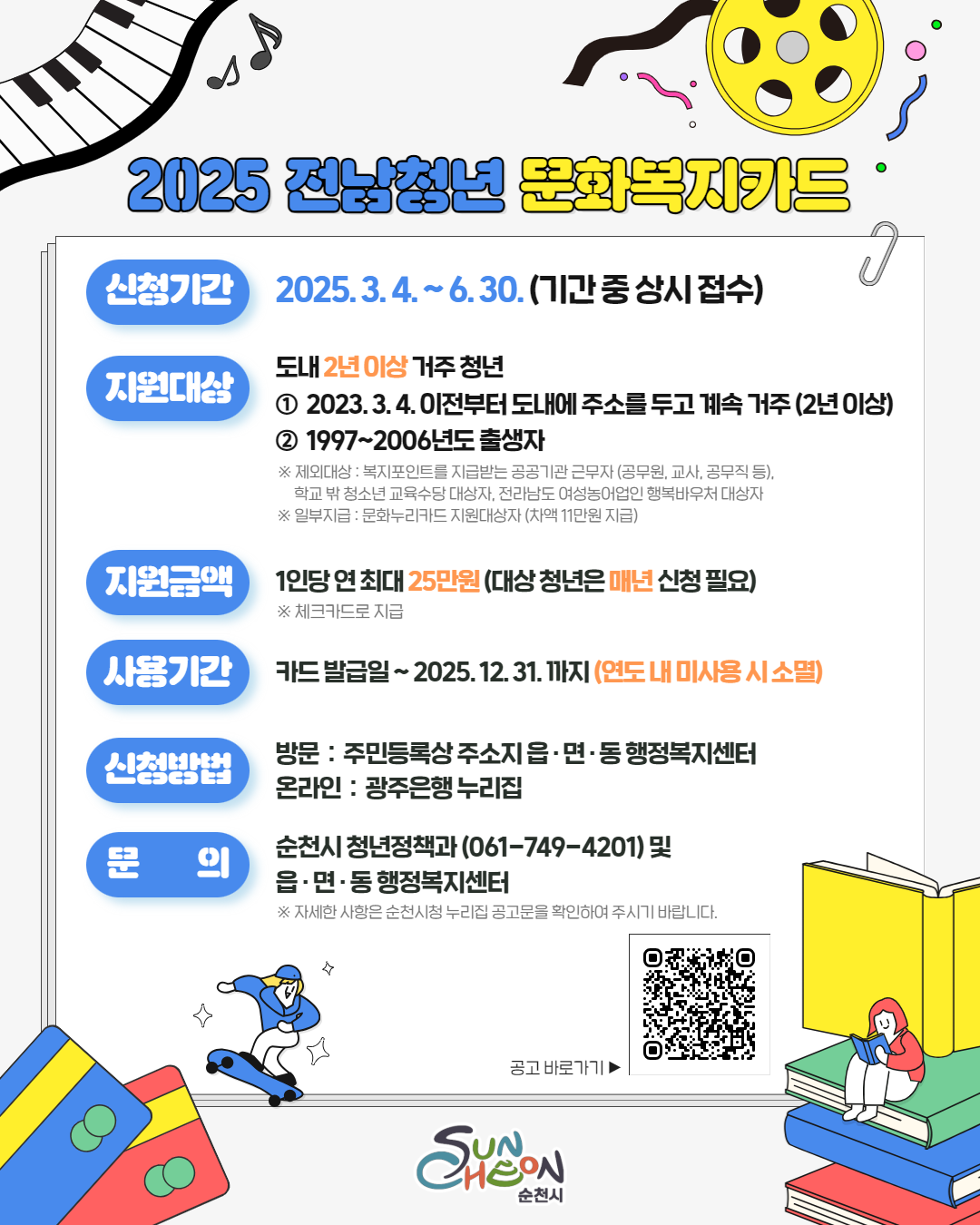 문화복지카드.png 이미지입니다.