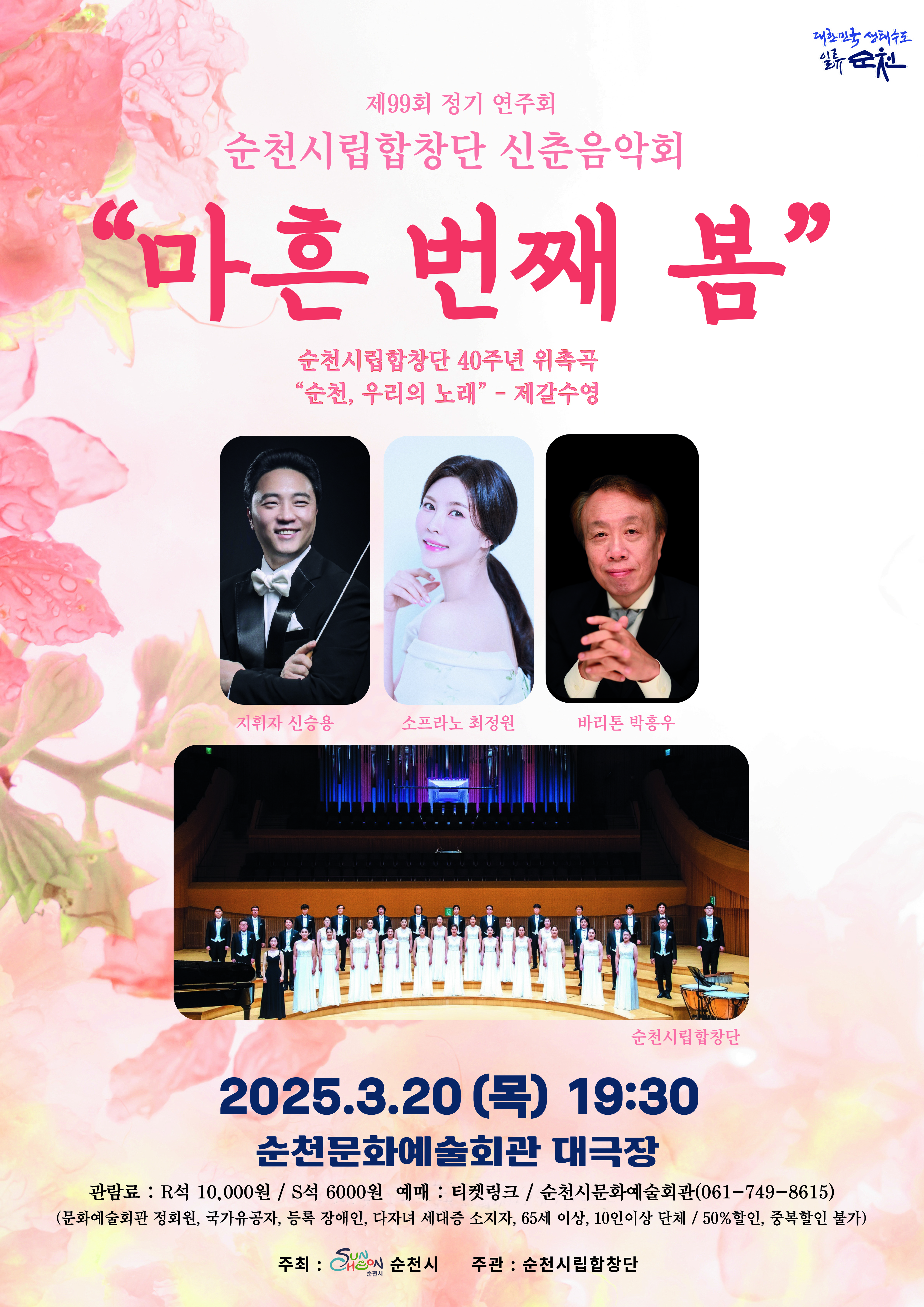 합창단 포스터.jpg 이미지입니다.