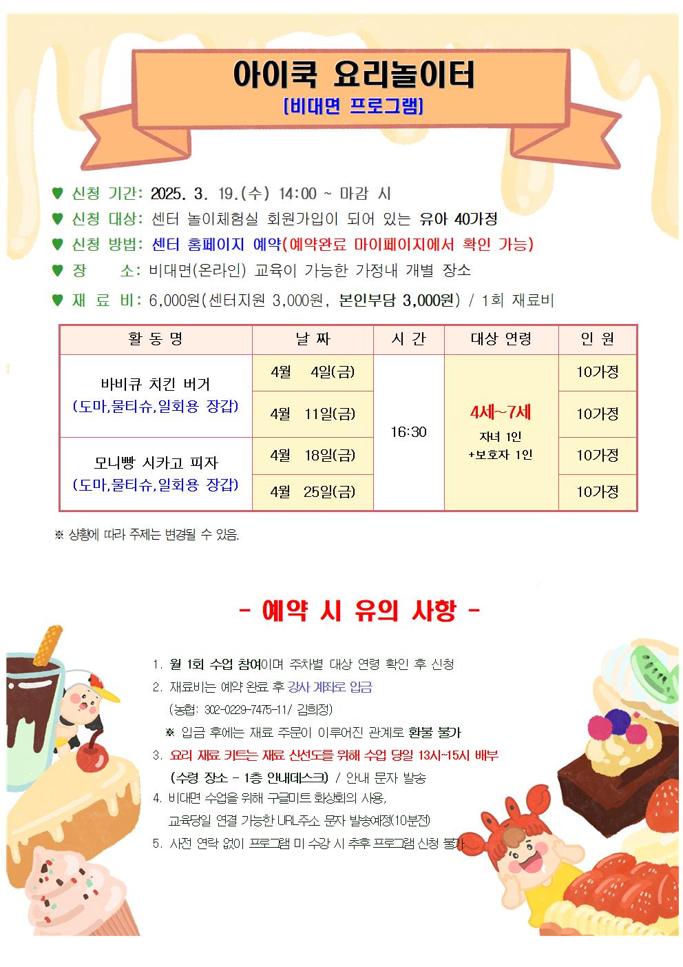 4월 개인프로그램 안내문001.jpg 이미지입니다.