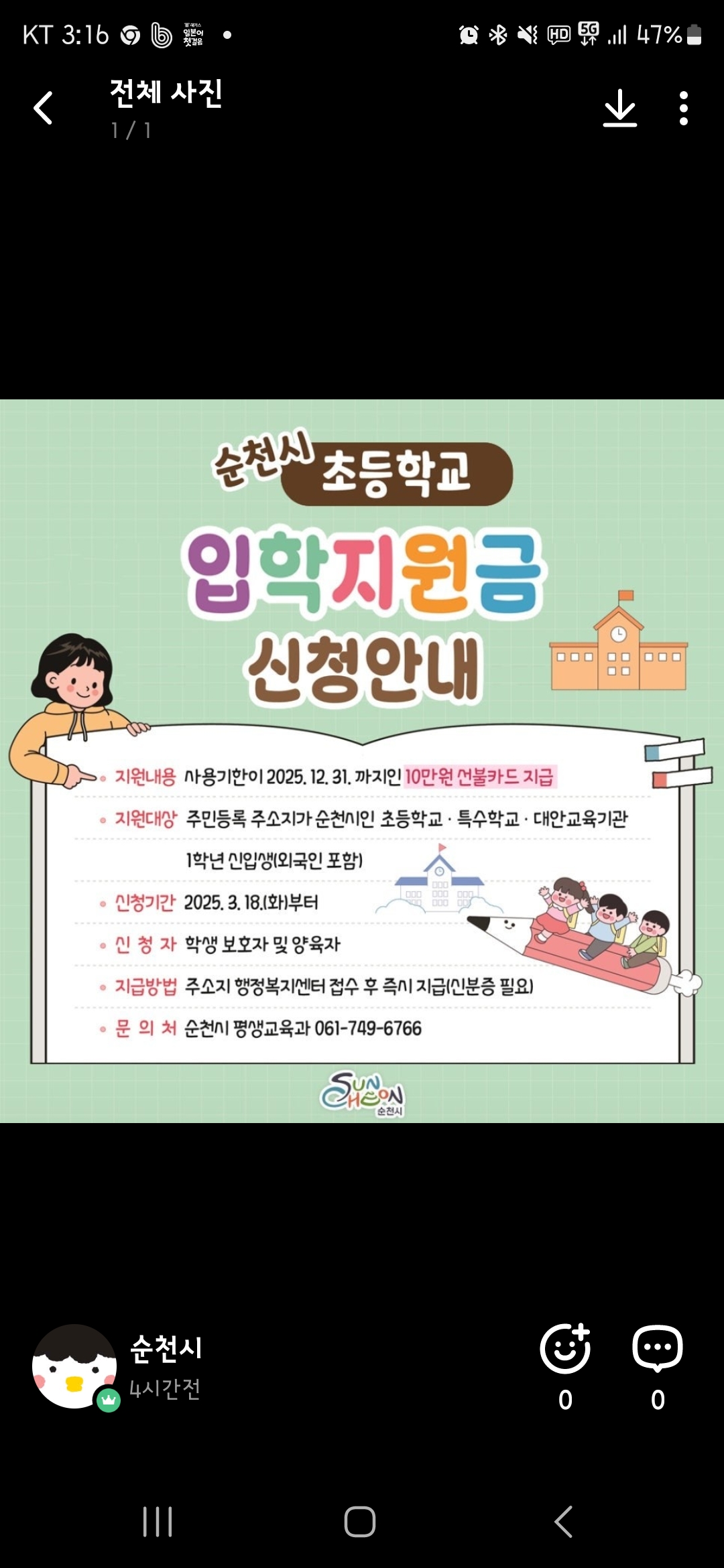 Screenshot_20250317_151620_BAND.jpg 이미지입니다.