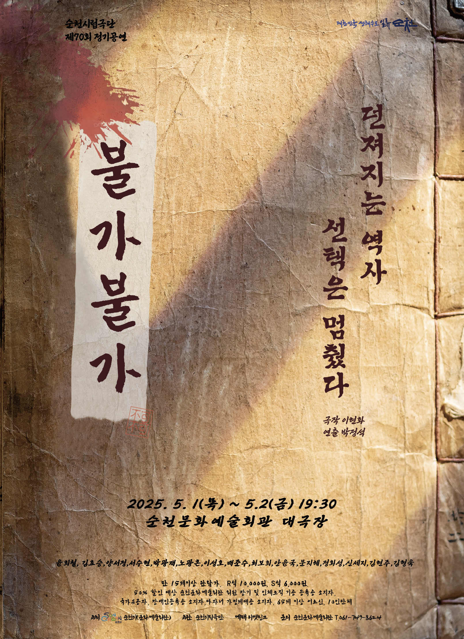 불가불가 포스터.png 이미지입니다.