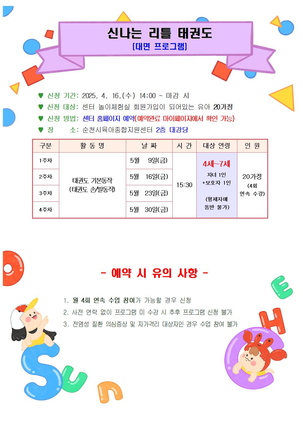 5월 개인프로그램 안내문003.jpg 이미지입니다.