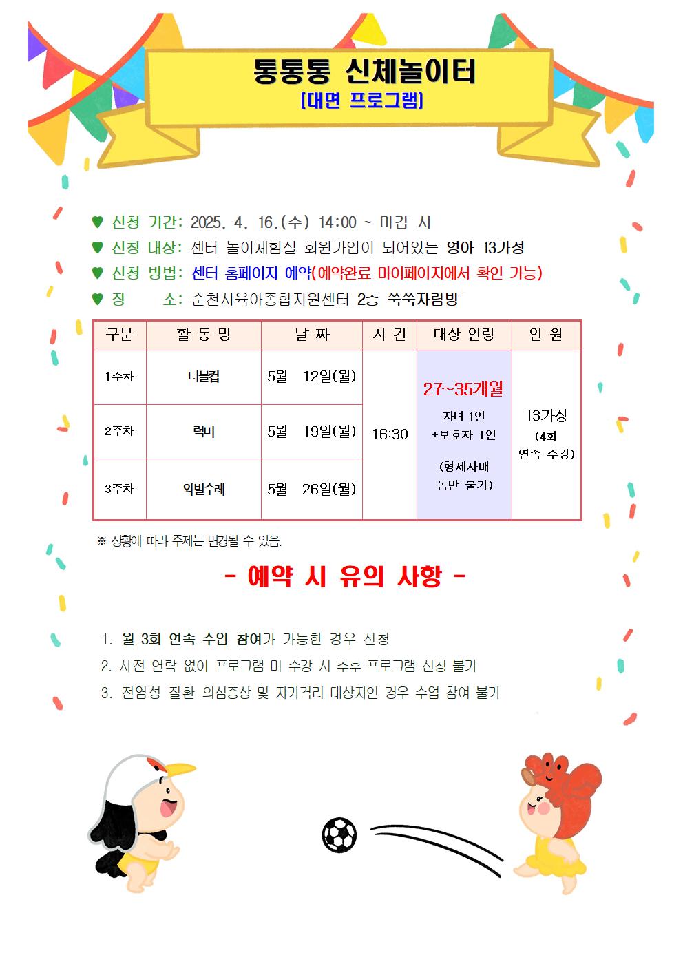 5월 개인프로그램 안내문004.jpg 이미지입니다.