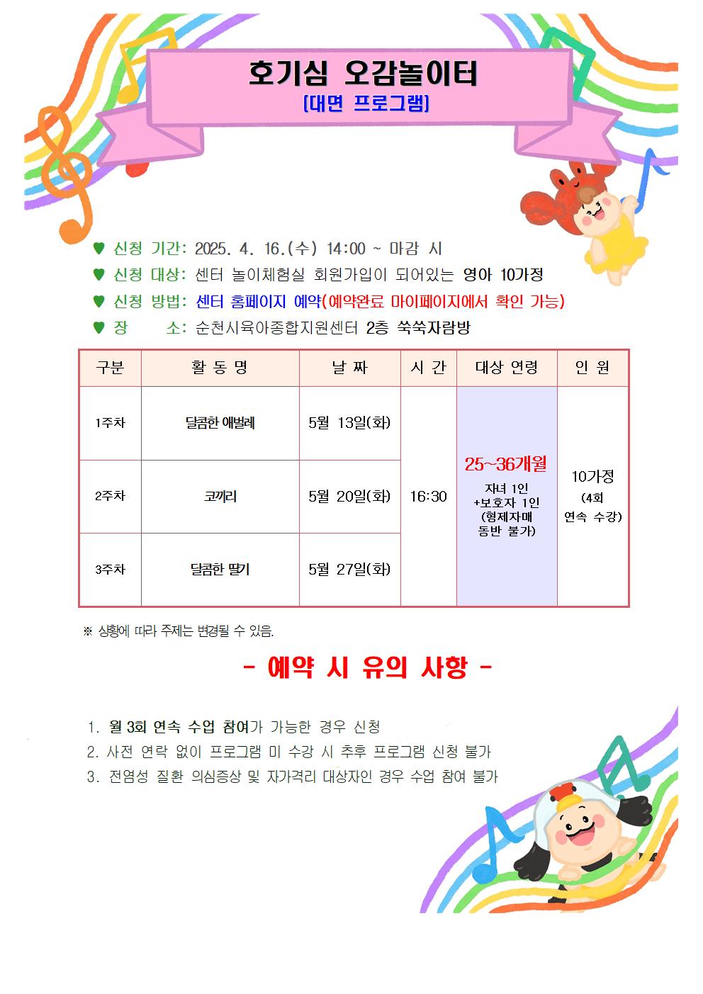 5월 개인프로그램 안내문005.jpg 이미지입니다.