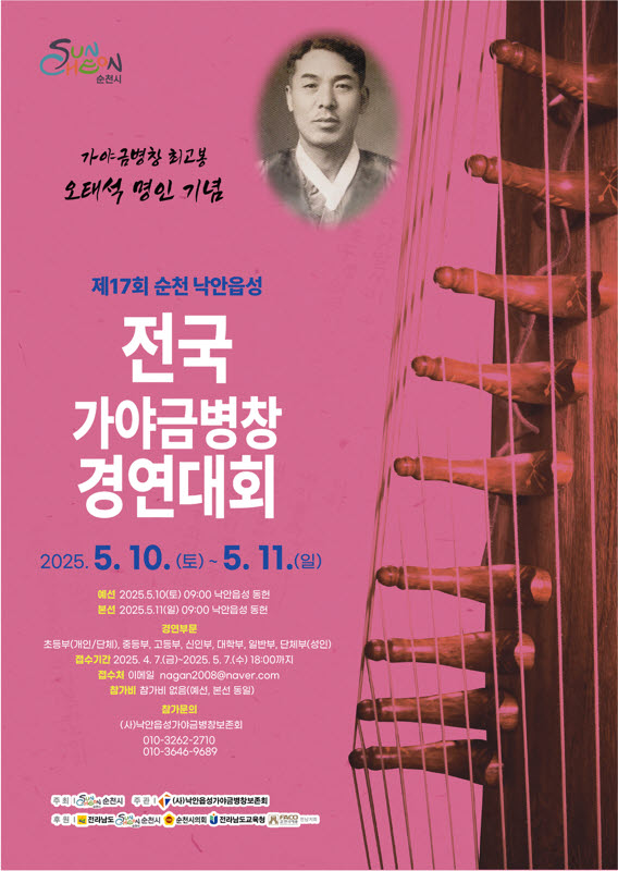포스터(17회 가야금).jpg 이미지입니다.