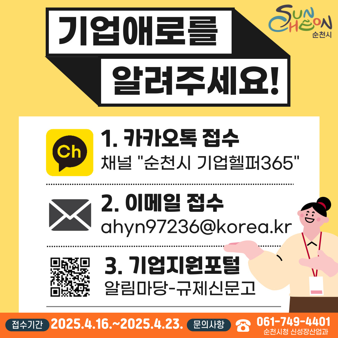 기업애로 접수방법.jpg 이미지입니다.