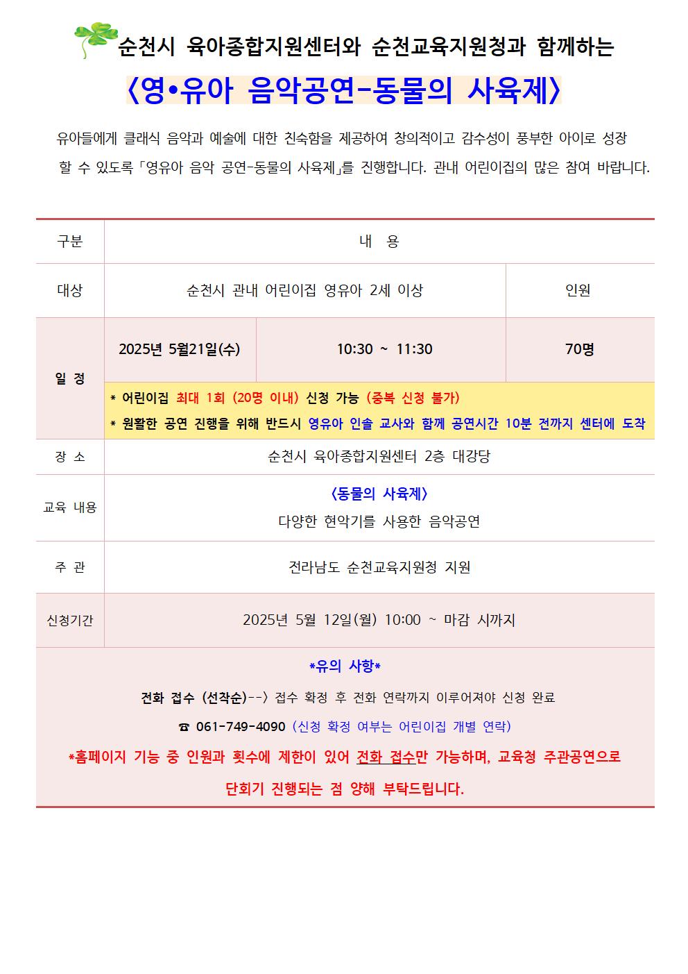 2025. 찾아가는 씨앗 프로그램 음악공연 안내문001.jpg 이미지입니다.