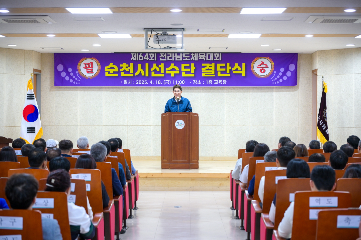 1 팔마올림픽기념관 1층 교육장에서 열린 순천시선수단 결단식에서 노관규 시장이 격려의 말을 전하고 있다.jpeg 이미지입니다.