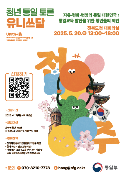 포스터(2025년 제1차 청년 대상 합의 형성 토론회) (1).png 이미지입니다.