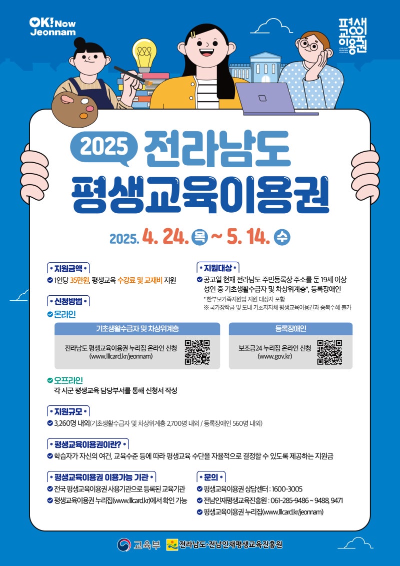 평생교육이용권.jpg 이미지입니다.