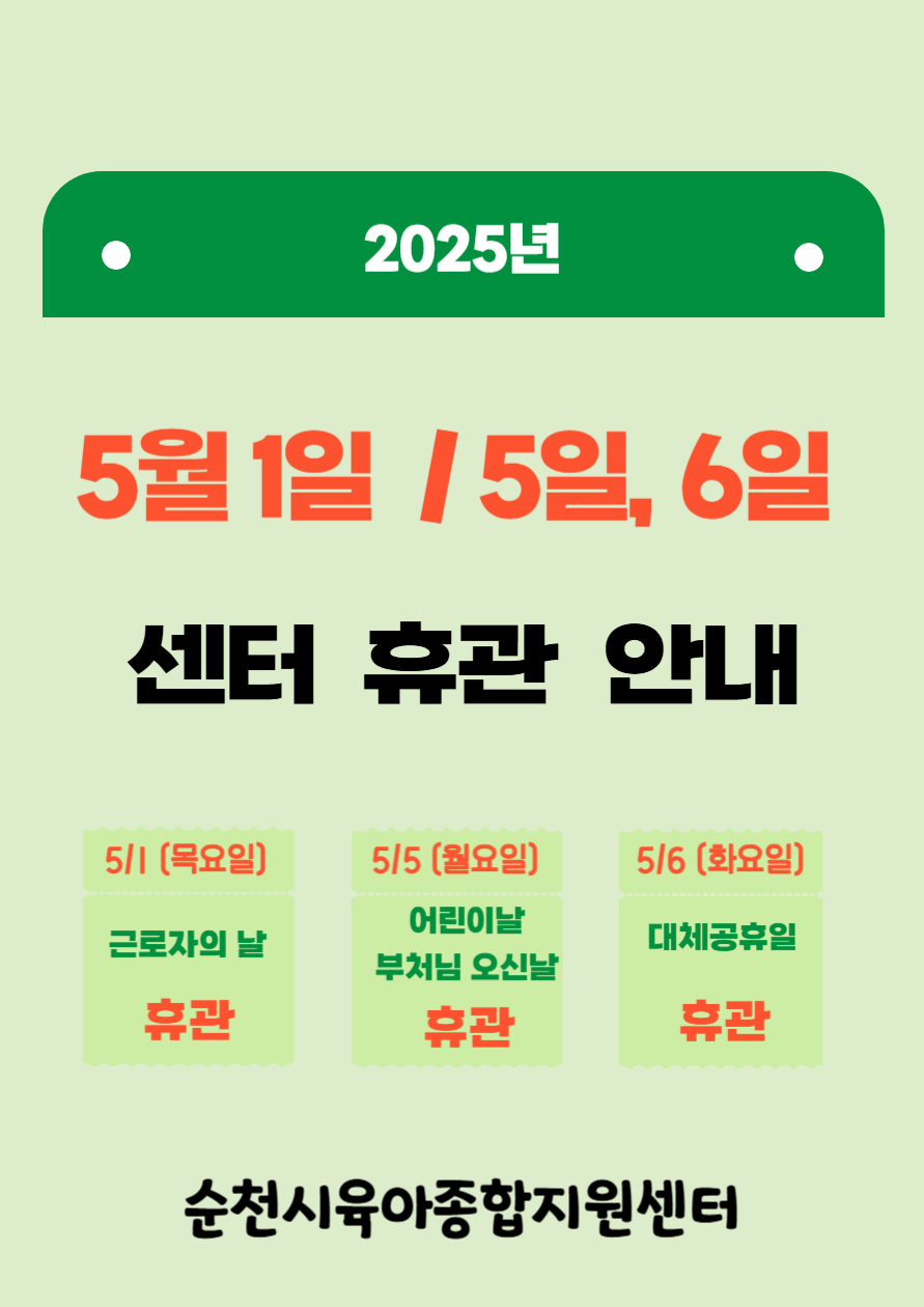 최종 수정 휴관.jpg 이미지입니다.