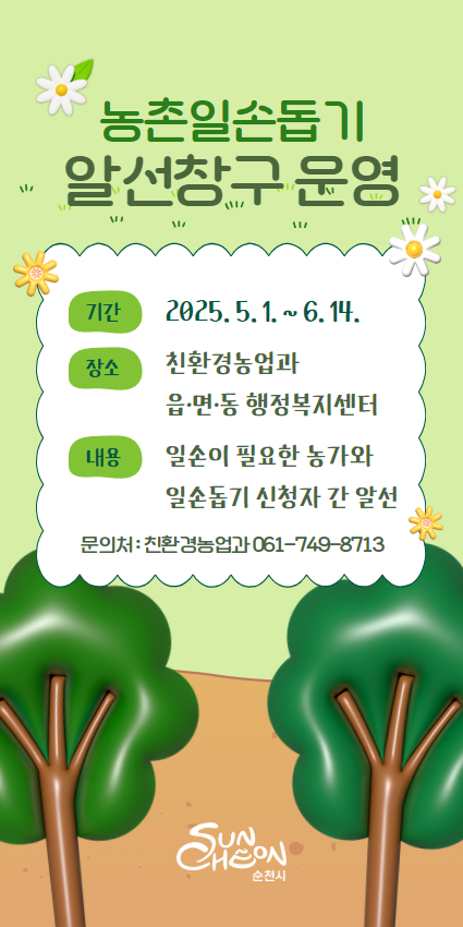 농업기술센터 홈페이지 배너 (1).jpg 이미지입니다.