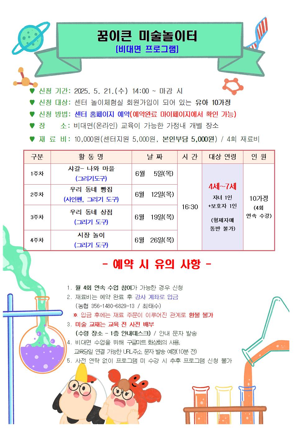 6월 개인프로그램 안내문002.jpg 이미지입니다.