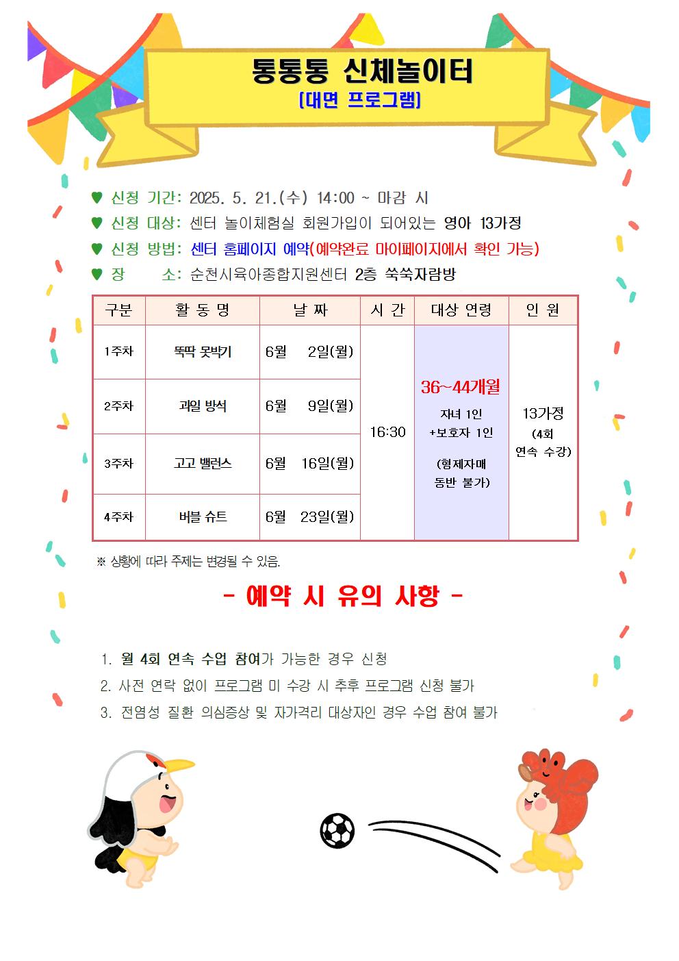 6월 개인프로그램 안내문004.jpg 이미지입니다.