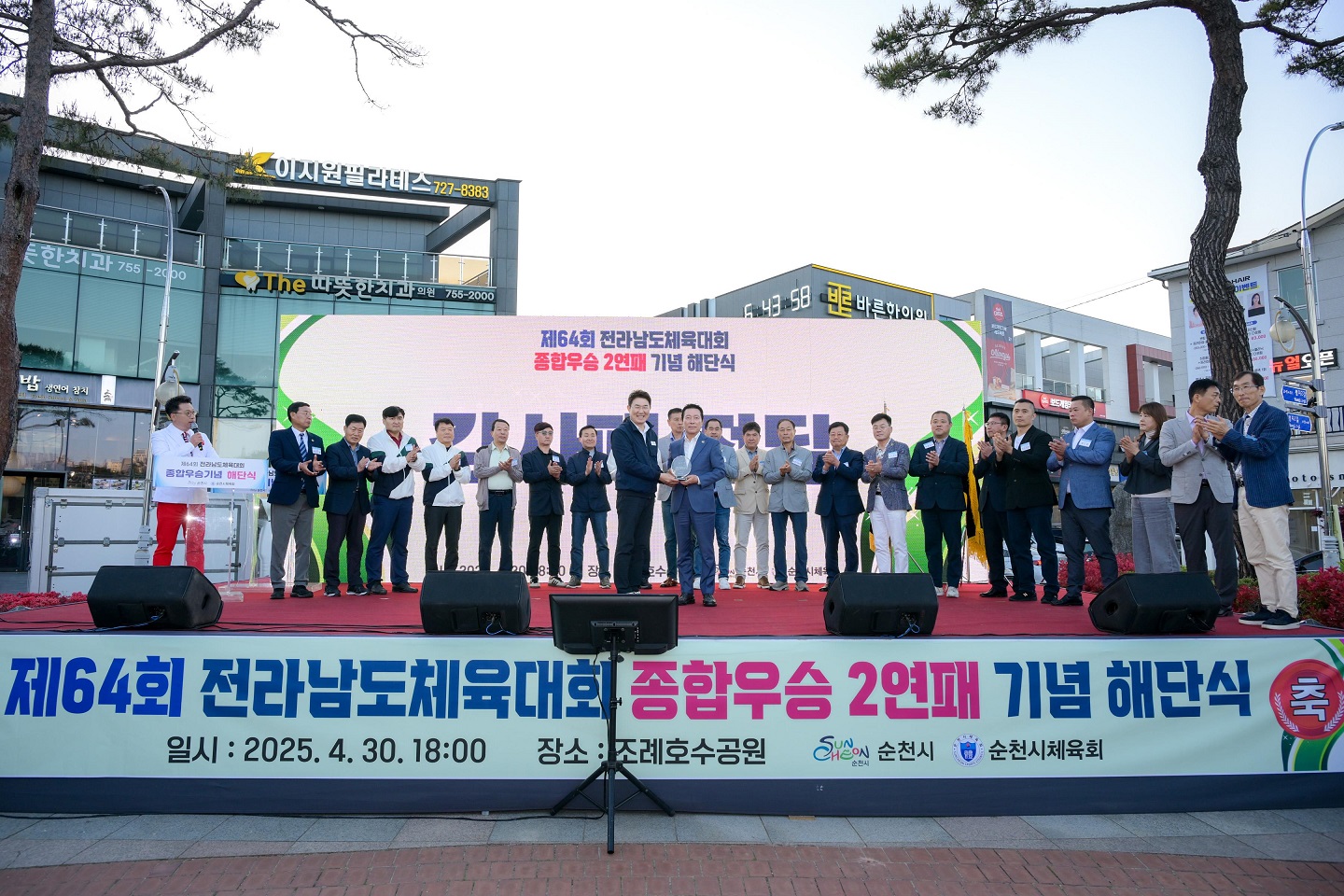 4 전남체전 해단식에서 노관규 순천시장이 이상대 체육회장에게 감사패를 전달하고 있다.jpg 이미지입니다.