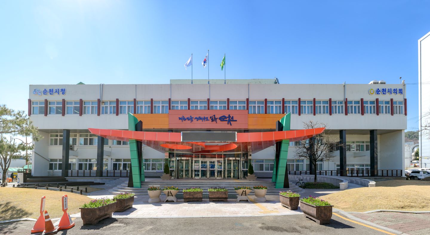 순천시 청사.jpg 이미지입니다.