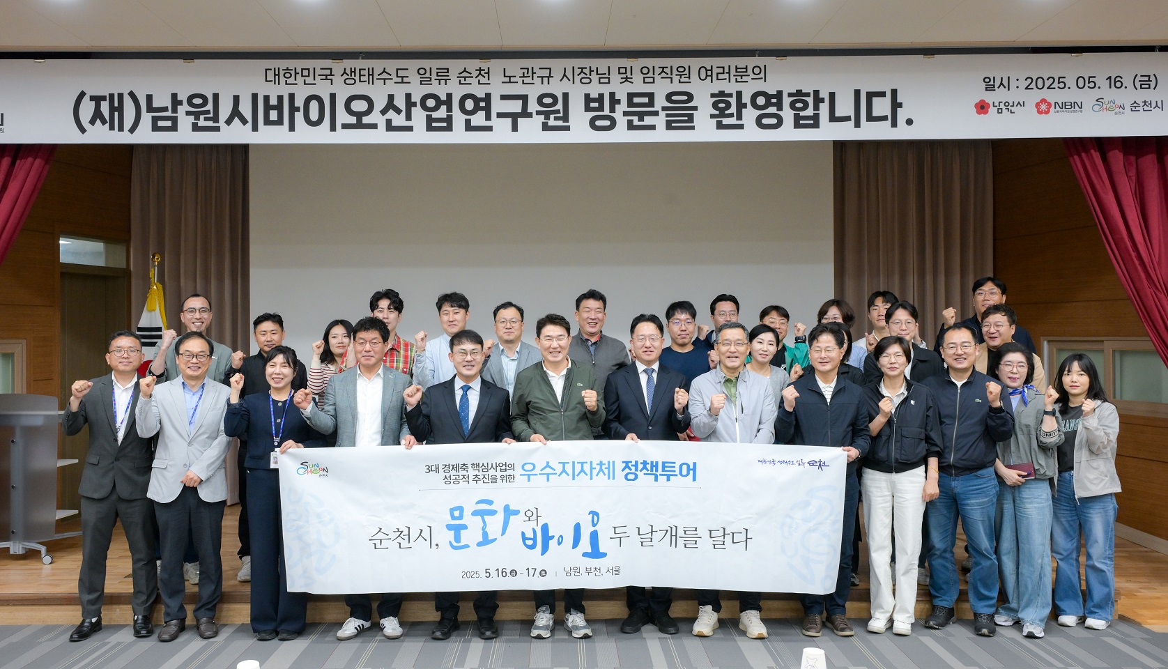 1 남원시 바이오산업연구원 방문 (2).jpg 이미지입니다.