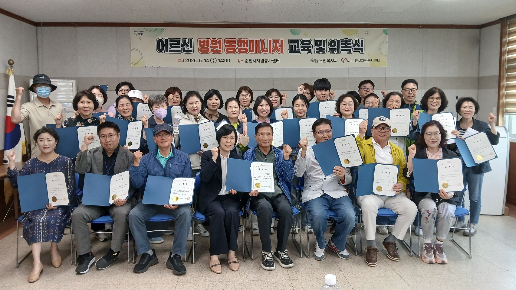 2 어르신 병원 동행매니저 위촉식.jpg 이미지입니다.