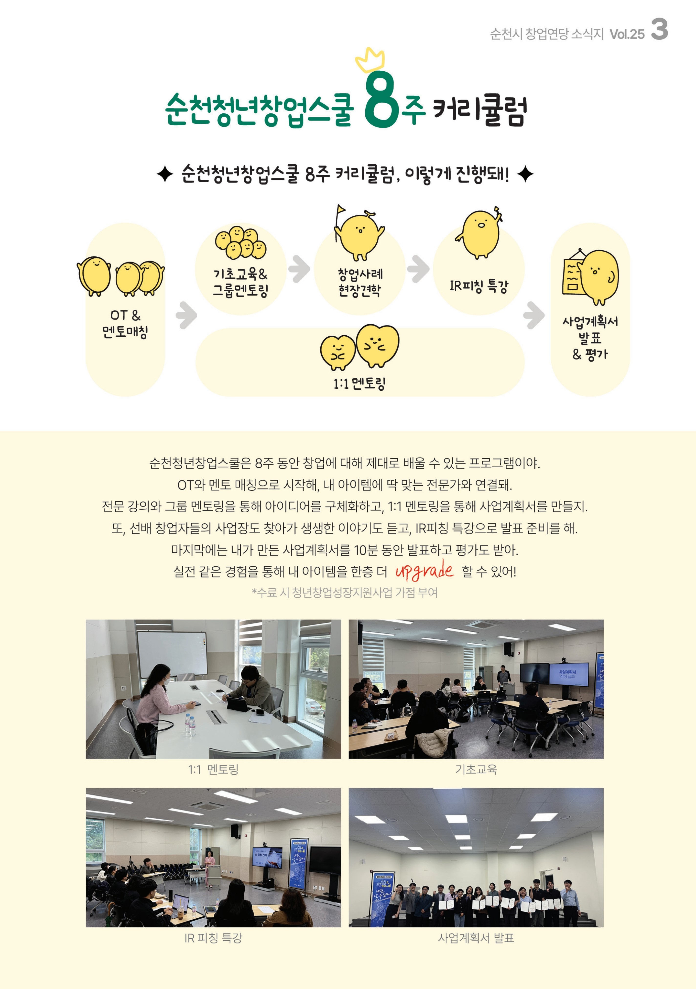 창업묻당 25호_최종01_3.jpg 이미지입니다.