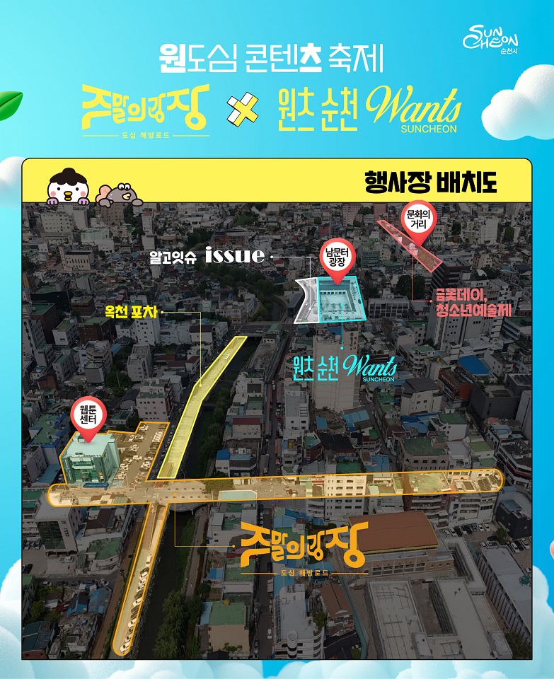 1 행사장 배치도.jpg 이미지입니다.