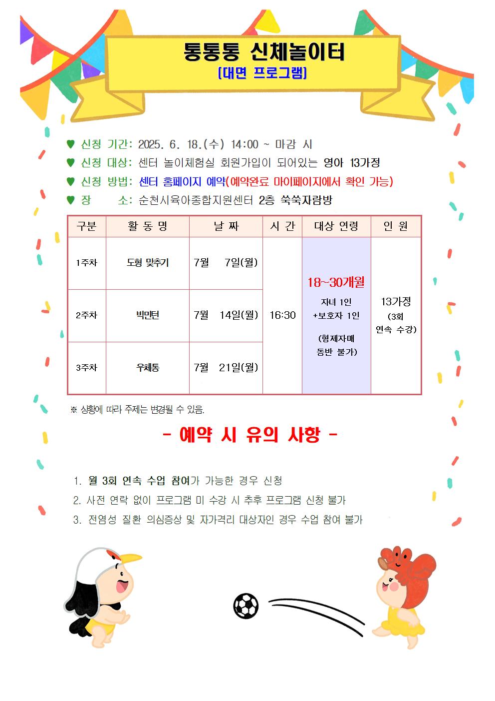 7월 개인프로그램 안내문004.jpg 이미지입니다.