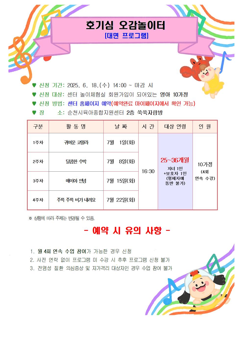 7월 개인프로그램 안내문005.jpg 이미지입니다.