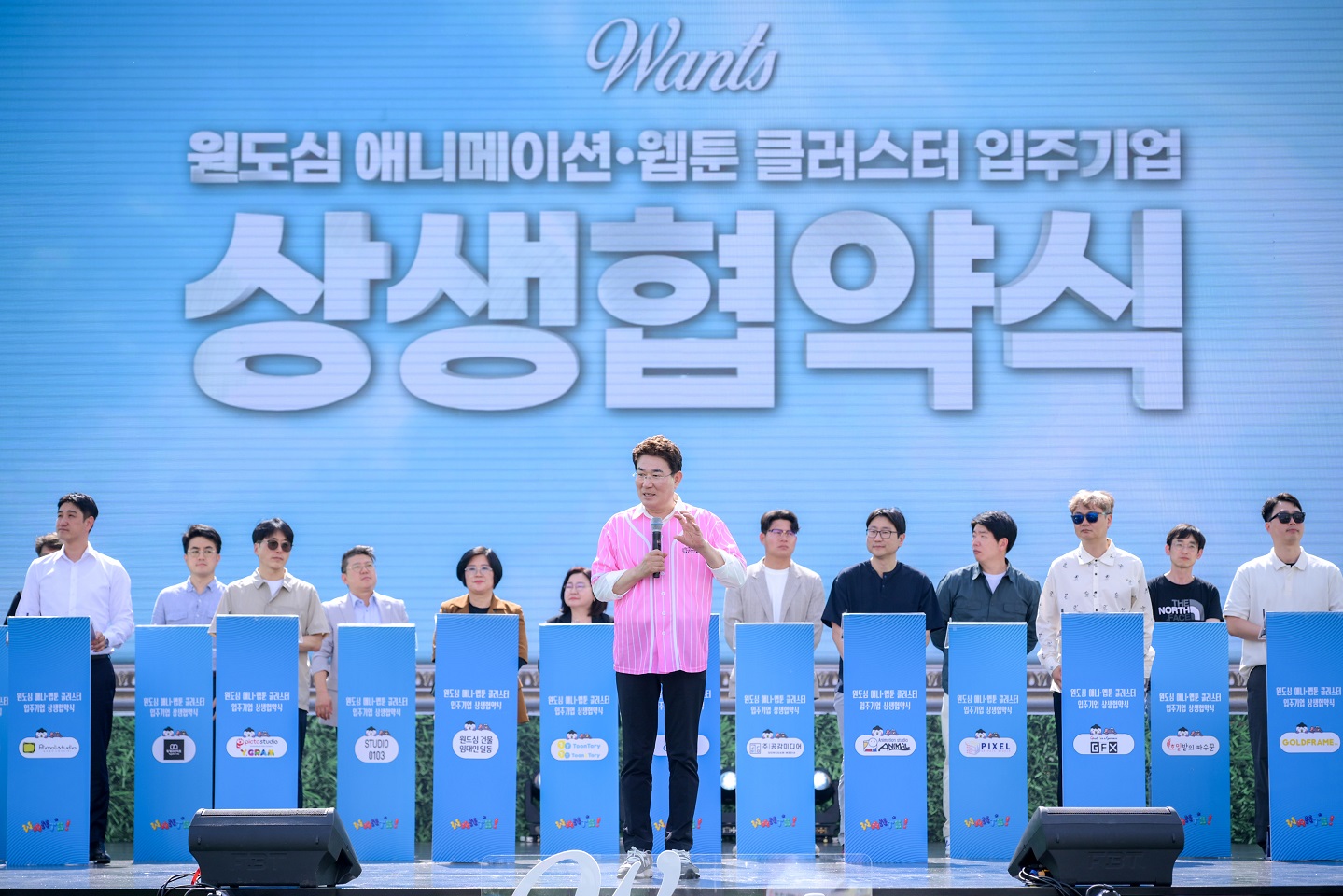 노관규 순천시장과 원도심 건물 임대인, 입주기업 관계자들이 남문터광장에서 열린 원츠 순천 행사에서 상생협약식을 체결했다.jpg 이미지입니다.