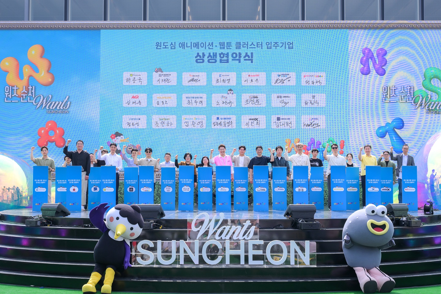 노관규 순천시장과 원도심 건물 임대인, 입주기업 관계자들이 남문터광장에서 열린 원츠 순천 행사에서 상생협약식을 체결했다 (3).jpg 이미지입니다.