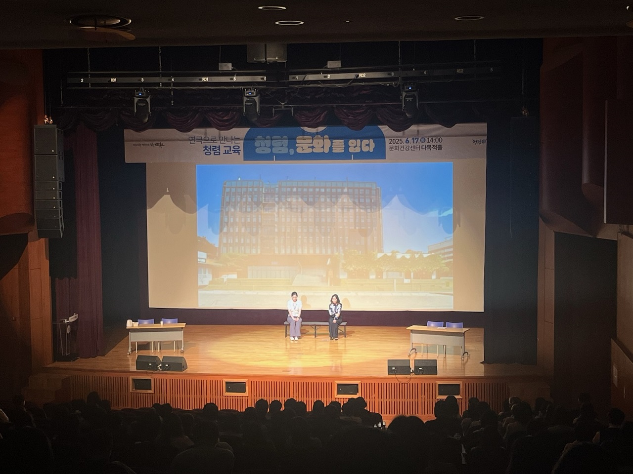 6 연극으로 만나는 청렴교육.jpg 이미지입니다.