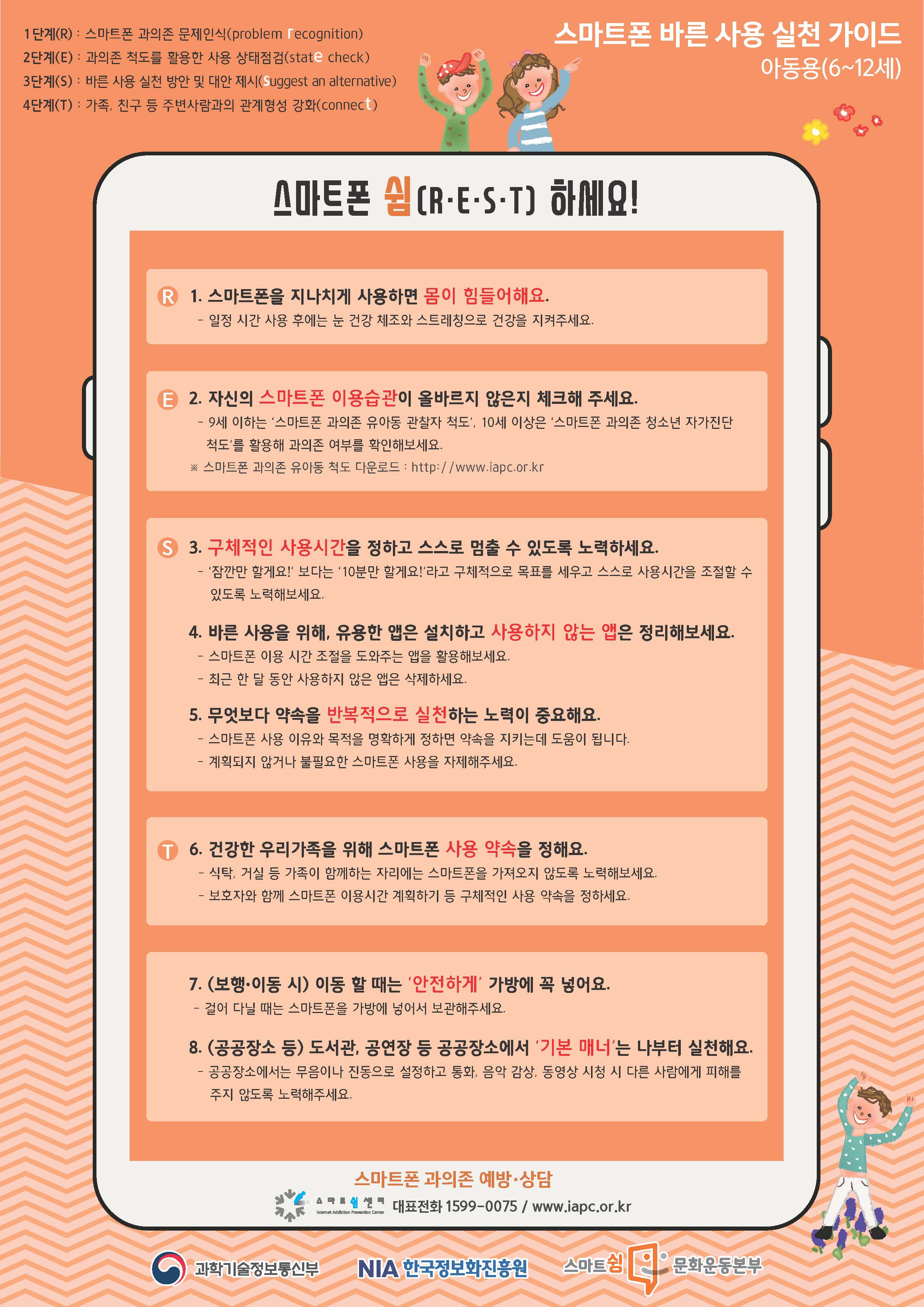 (2)아동용(6_12세)_페이지_1.jpg 이미지입니다.