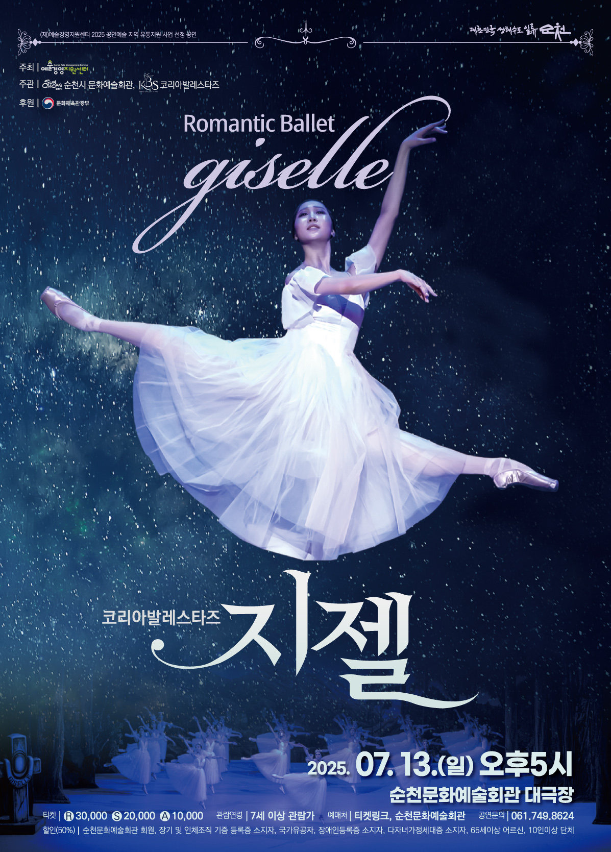 지젤.jpg 이미지입니다.