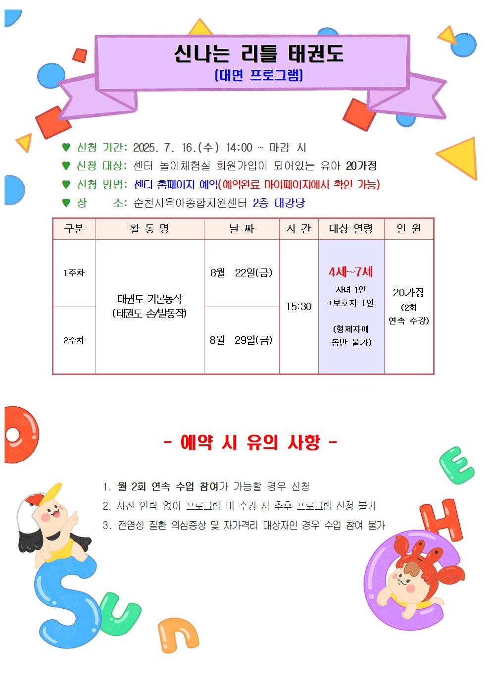 8월 개인프로그램 안내문003.jpg 이미지입니다.